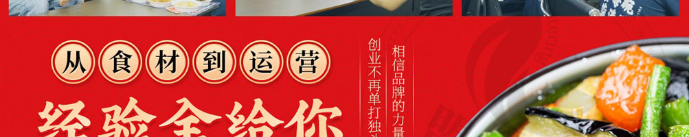 大先生小碗菜加盟