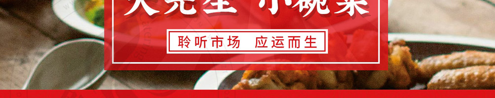 大先生小碗菜加盟