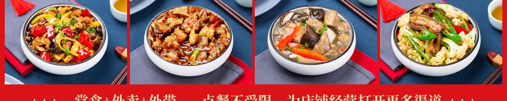 大先生小碗菜加盟