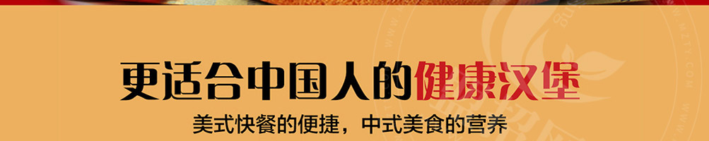 大堡部落汉堡加盟