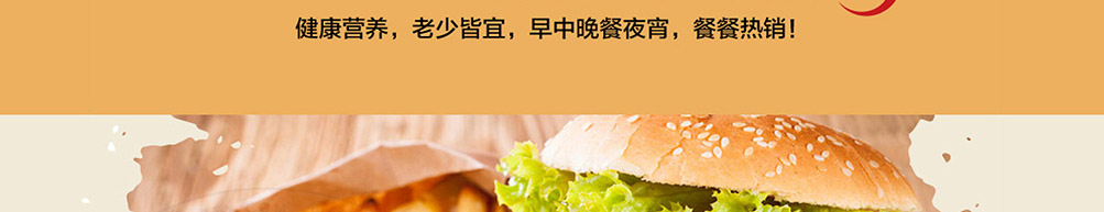 大堡部落汉堡加盟