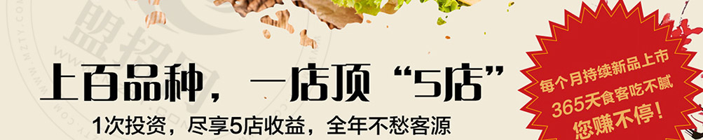 大堡部落汉堡加盟