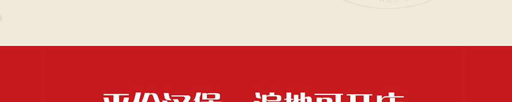大堡部落汉堡加盟