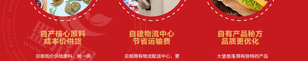 大堡部落汉堡加盟