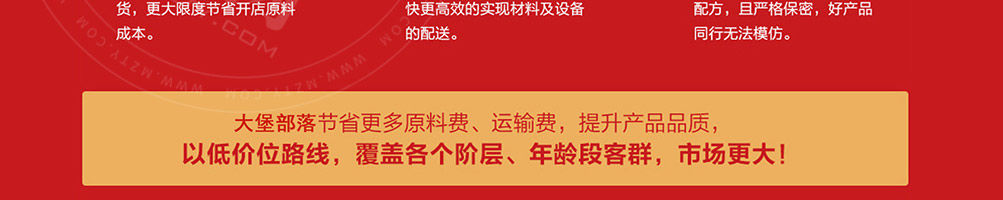大堡部落汉堡加盟
