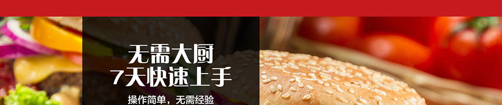 大堡部落汉堡加盟