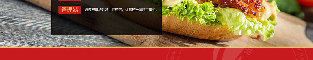 大堡部落汉堡加盟