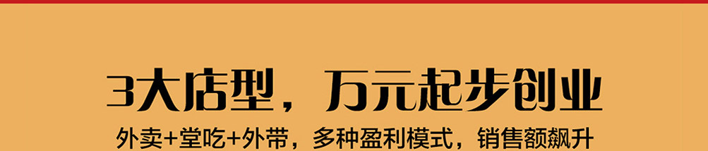 大堡部落汉堡加盟