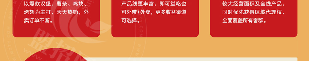 大堡部落汉堡加盟