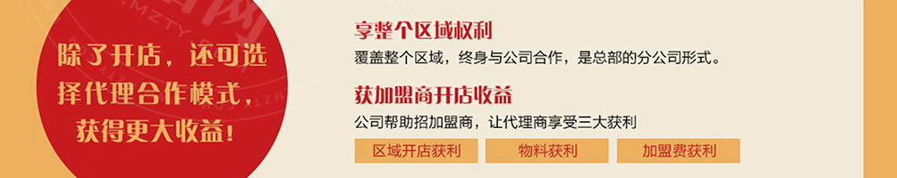 大堡部落汉堡加盟