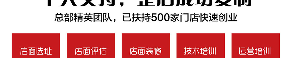 大堡部落汉堡加盟