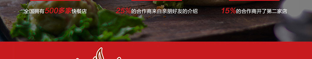 大堡部落汉堡加盟