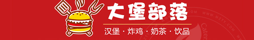大堡部落汉堡加盟
