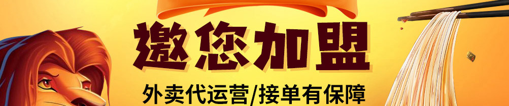 龘畅面动漫主题面馆加盟