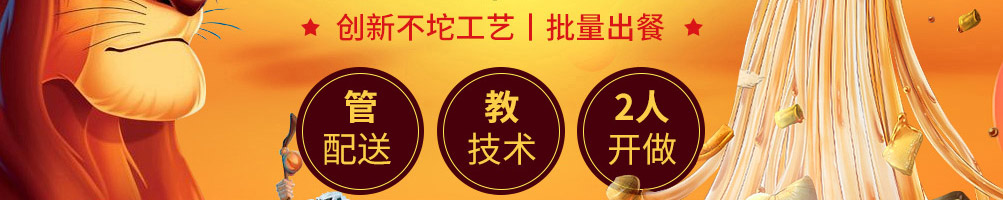 龘畅面动漫主题面馆加盟