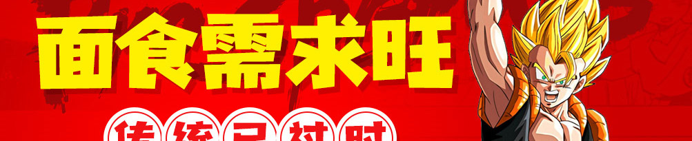 龘畅面动漫主题面馆加盟