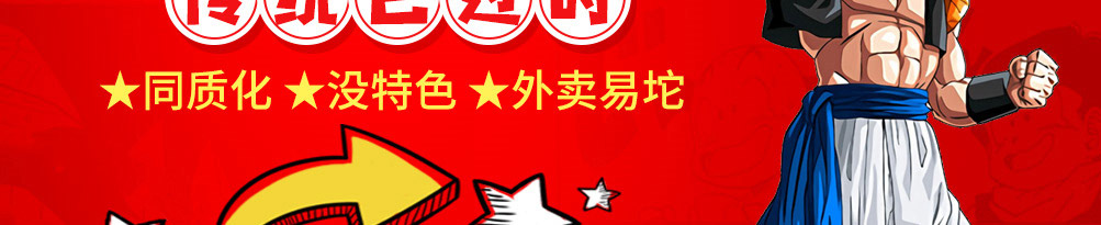 龘畅面动漫主题面馆加盟