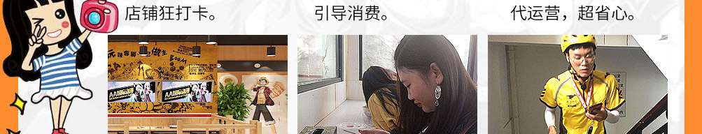 龘畅面动漫主题面馆加盟