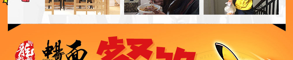 龘畅面动漫主题面馆加盟