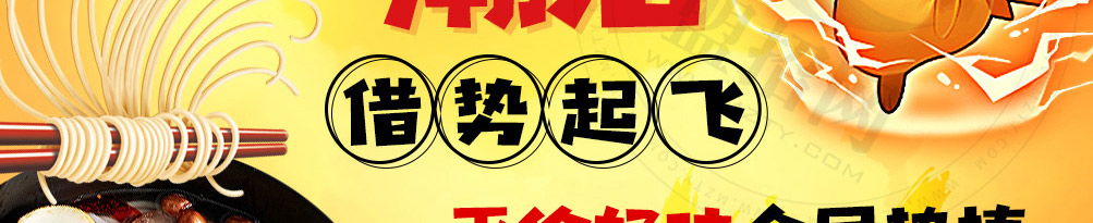 龘畅面动漫主题面馆加盟