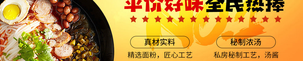 龘畅面动漫主题面馆加盟