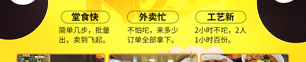 龘畅面动漫主题面馆加盟