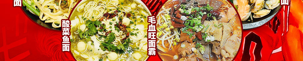 龘畅面动漫主题面馆加盟