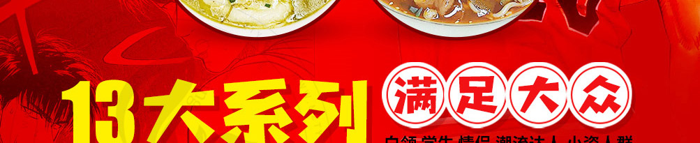 龘畅面动漫主题面馆加盟