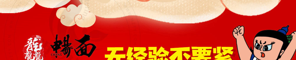 龘畅面动漫主题面馆加盟