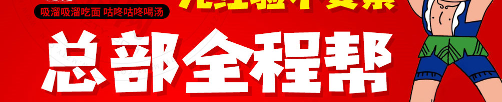 龘畅面动漫主题面馆加盟