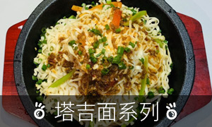 龘畅面动漫主题面馆加盟