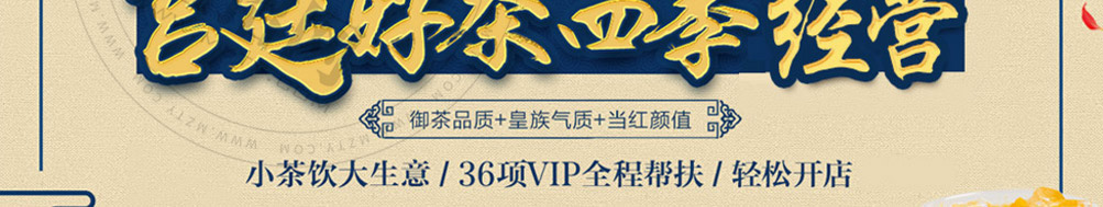 嘟茶院宫廷茶加盟