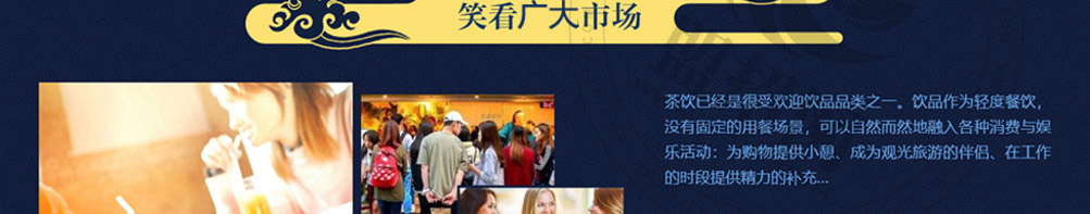 嘟茶院宫廷茶加盟