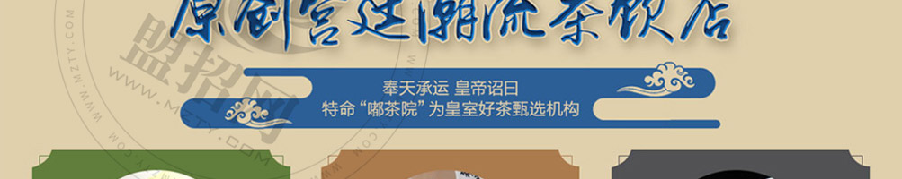嘟茶院宫廷茶加盟
