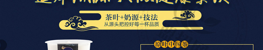 嘟茶院宫廷茶加盟