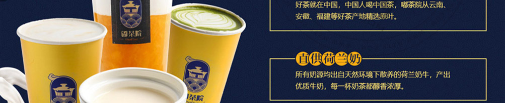 嘟茶院宫廷茶加盟