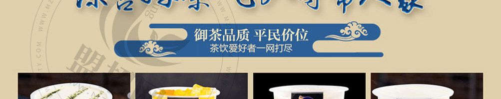 嘟茶院宫廷茶加盟