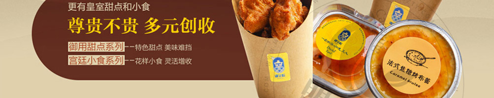 嘟茶院宫廷茶加盟