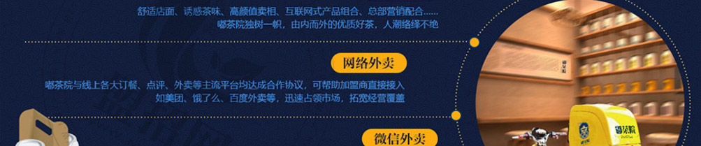 嘟茶院宫廷茶加盟
