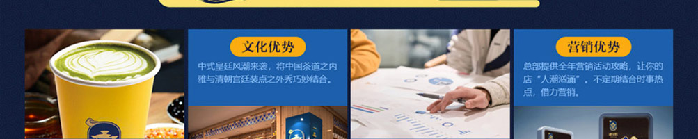 嘟茶院宫廷茶加盟