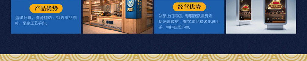 嘟茶院宫廷茶加盟