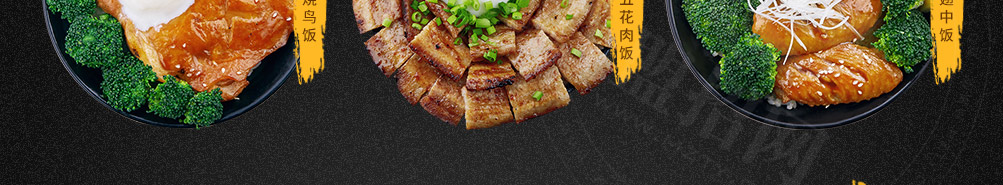丼大少爷烧肉饭加盟