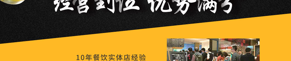 丼大少爷烧肉饭加盟