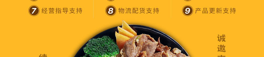 丼大少爷烧肉饭加盟