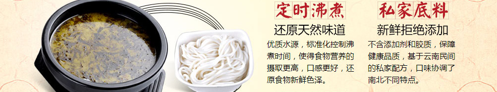滇峰米线加盟