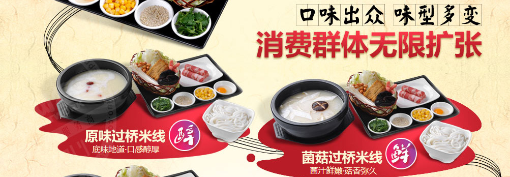 滇峰米线加盟