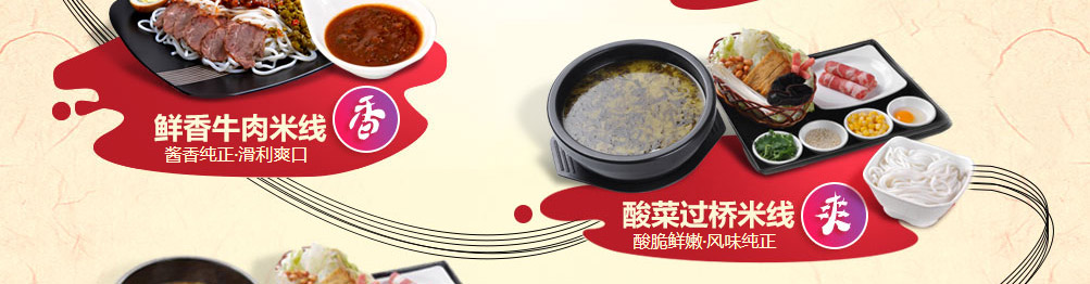 滇峰米线加盟