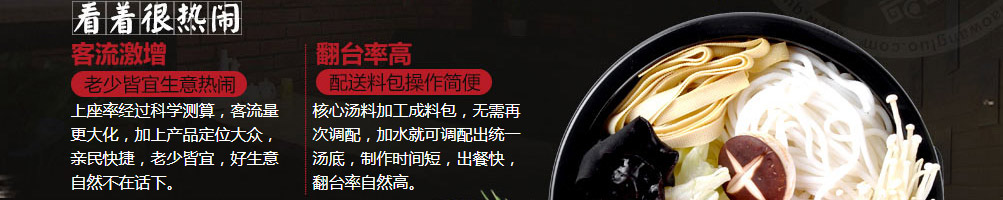 滇峰米线加盟