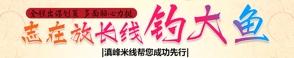 滇峰米线加盟