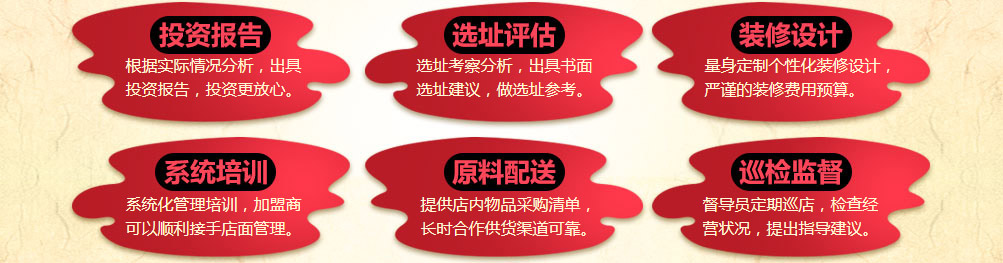 滇峰米线加盟